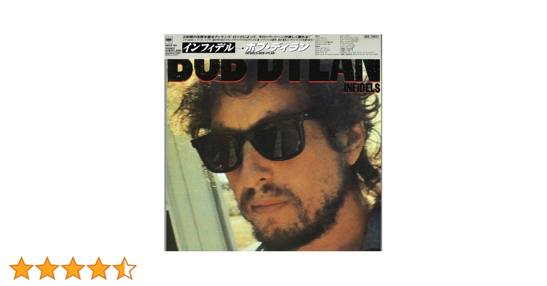 Amazon.co.jp: インフィデル(紙ジャケット仕様): ミュージック